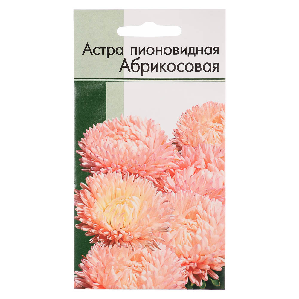 Семена Астра пионовидная Абрикосовая 0,2 гр, арт.№ 179-255