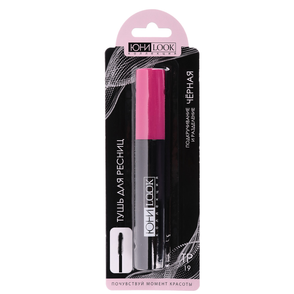 ЮНИLOOK Тушь для ресниц подкручивание и разделение, черная, 8мл, ТР-19, арт.№ 330-258