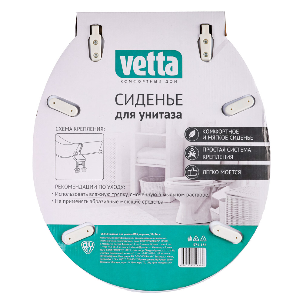 VETTA Сиденье для унитаза ПВХ, поролон, 39x36см, 2 дизайна, арт.№ 571-136