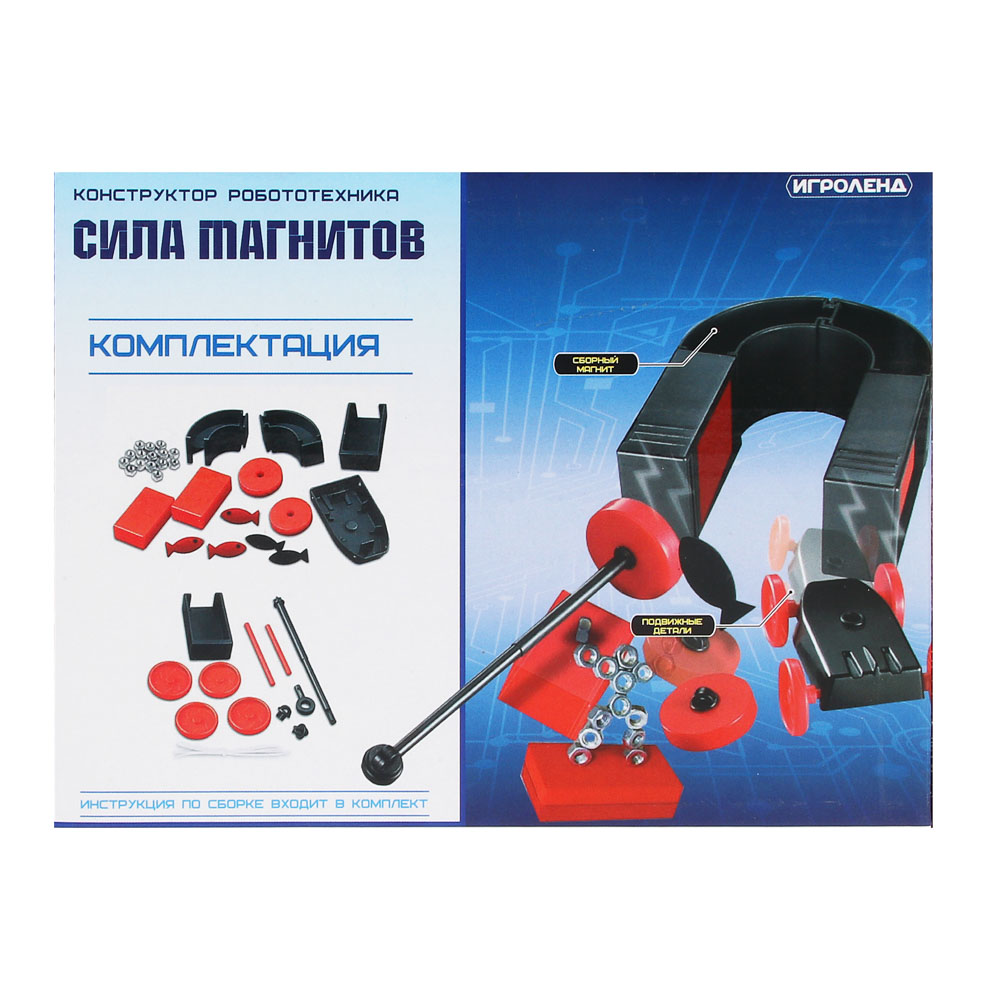 ИГРОЛЕНД Конструктор робототехника "Сила магнитов", ABS, магнит, металл, 16,5х6х12,5см, арт.№ 157-199