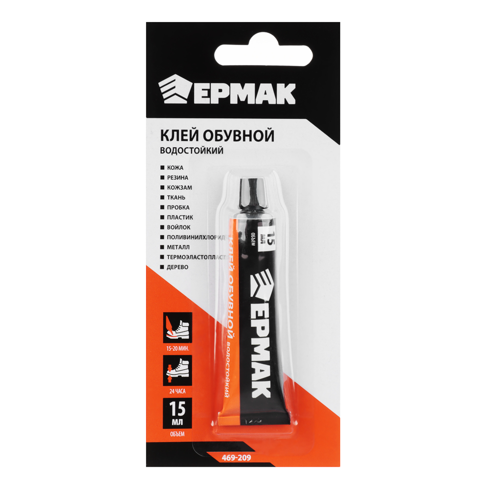 ЕРМАК Клей обувной, водостойкий, 15мл, блистер, арт.№ 469-209