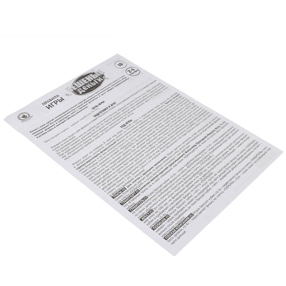 Игра настольная экономическая «Бешеные деньги», арт.№ 538-060