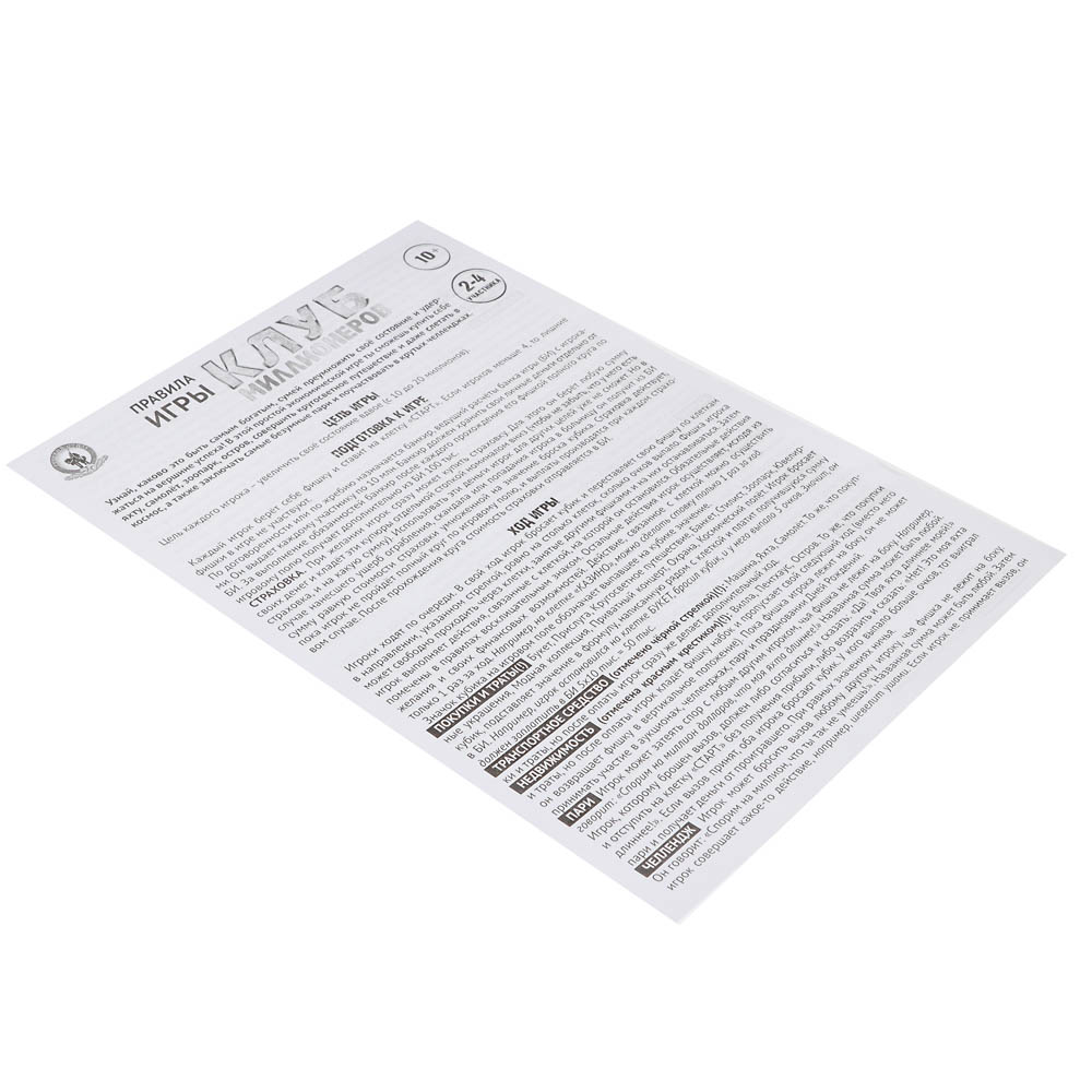 Игра настольная экономическая «Клуб миллионеров», арт.№ 538-061