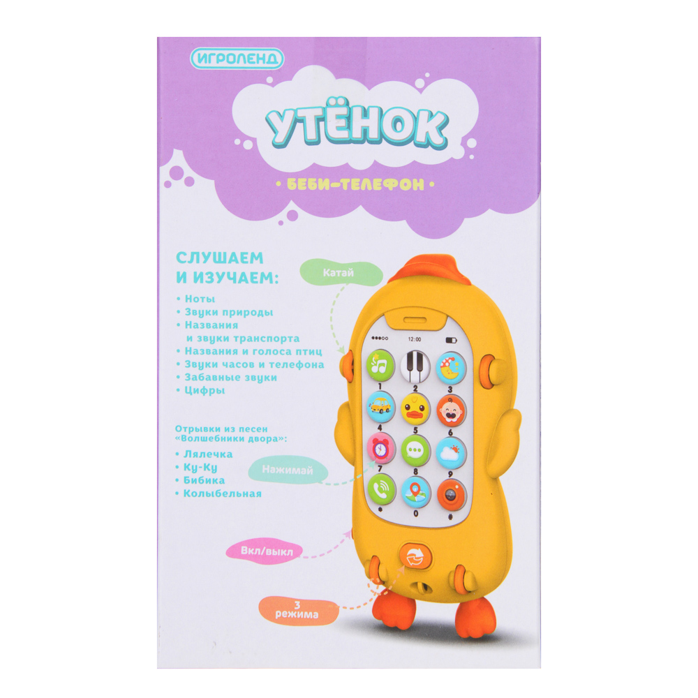 ИГРОЛЕНД Бэби-телефон "Утёнок", пластик, звук, 7,9х5х14,8 см, арт.№ 272-827