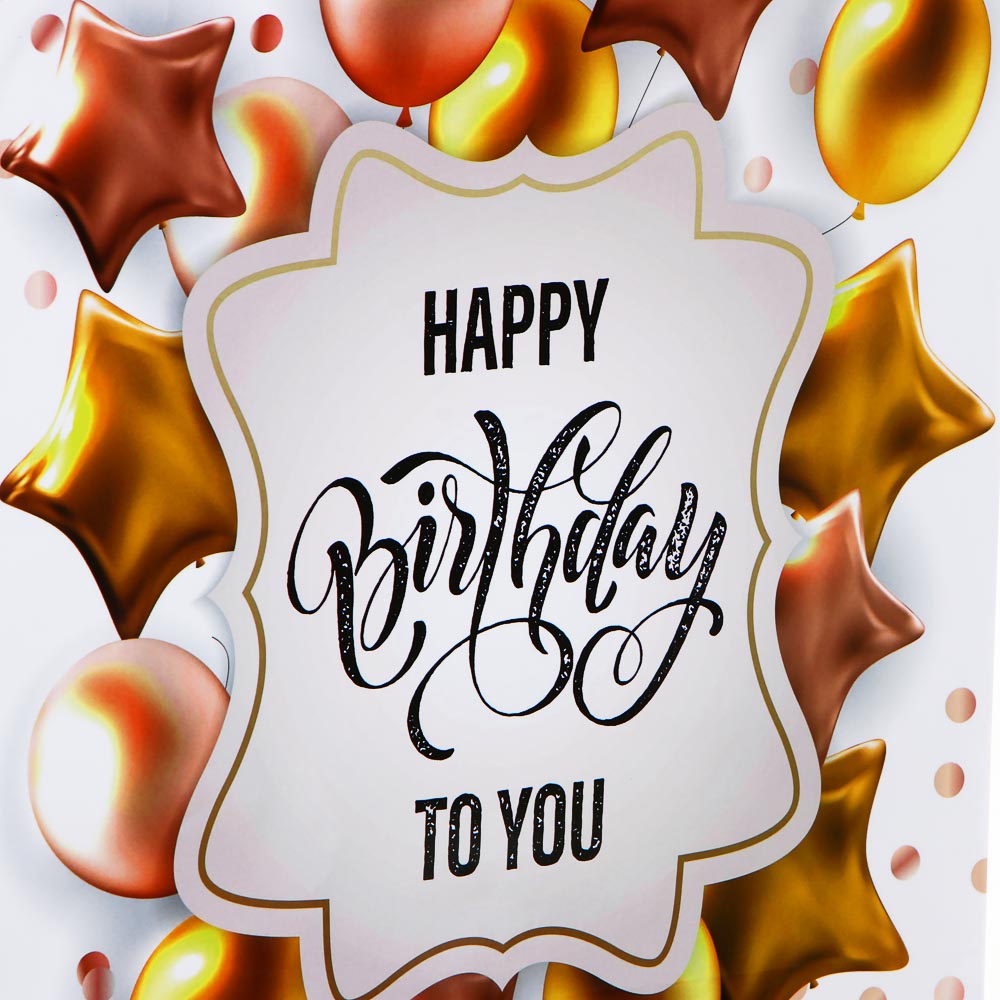 Пакет подарочный бумажный, С Днем Рождения, XXL 30х41х11.2см, 4 дизайна, арт.№ 507-116