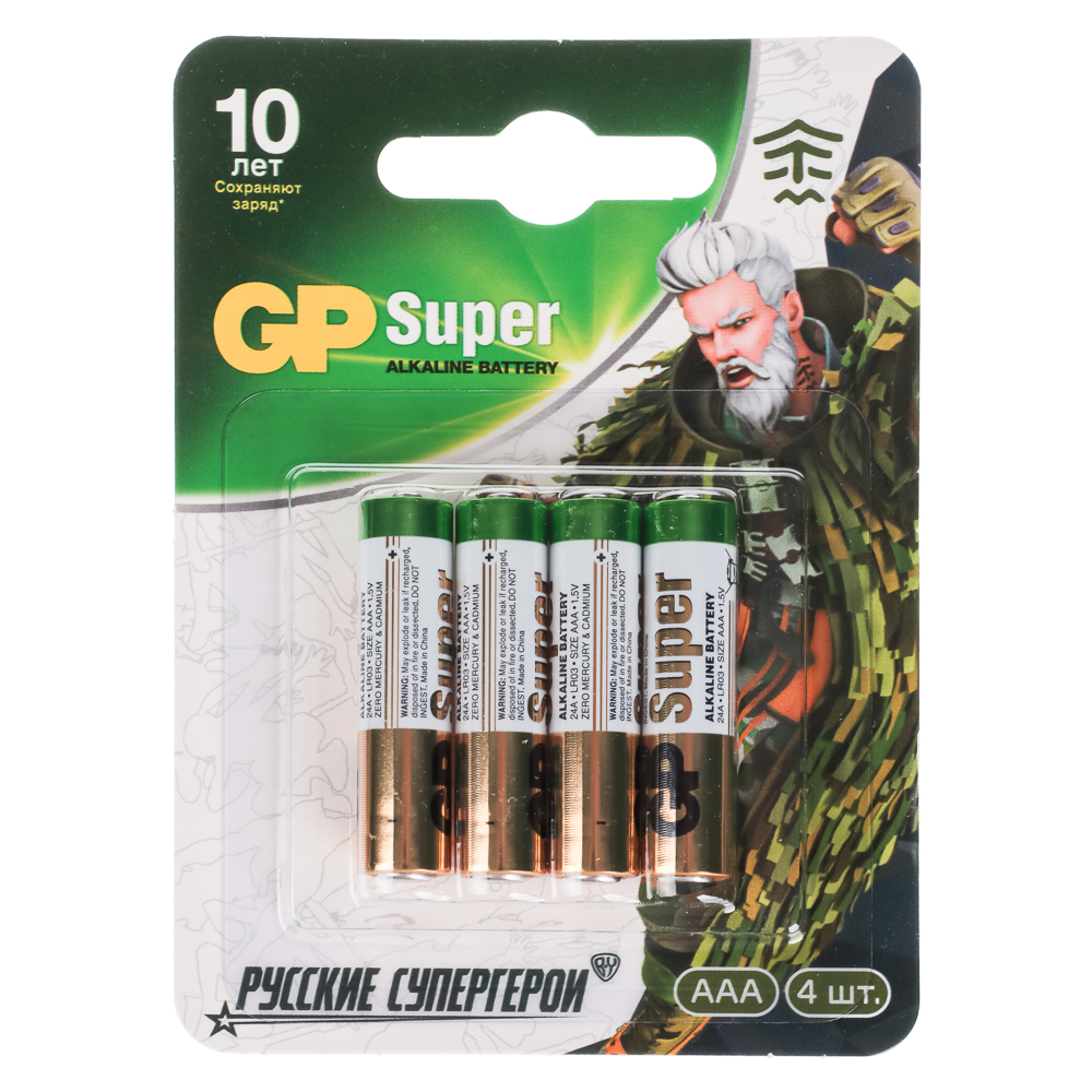 Батарейки AAA GP Super BY Герои 4шт 24AGM-2CR4 в блистере, арт.№ 917-015