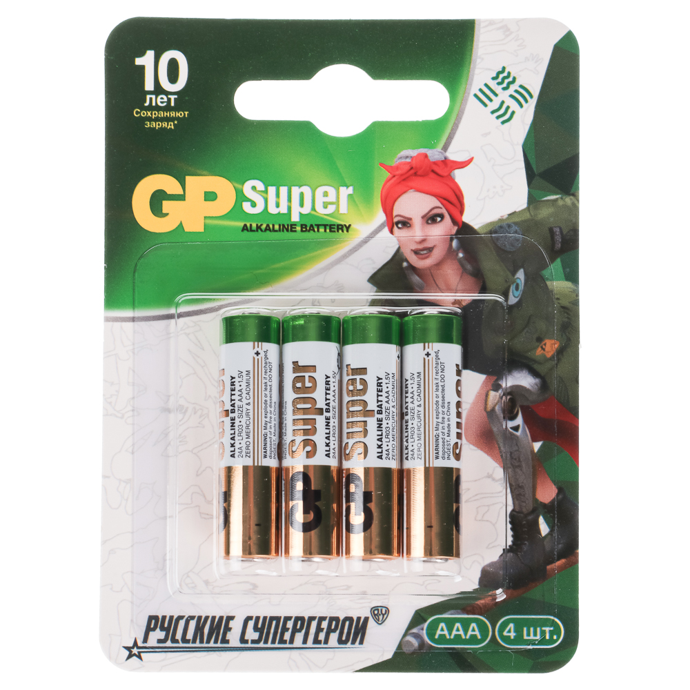 Батарейки AAA GP Super BY Герои 4шт 24AGM-2CR4 в блистере, арт.№ 917-015