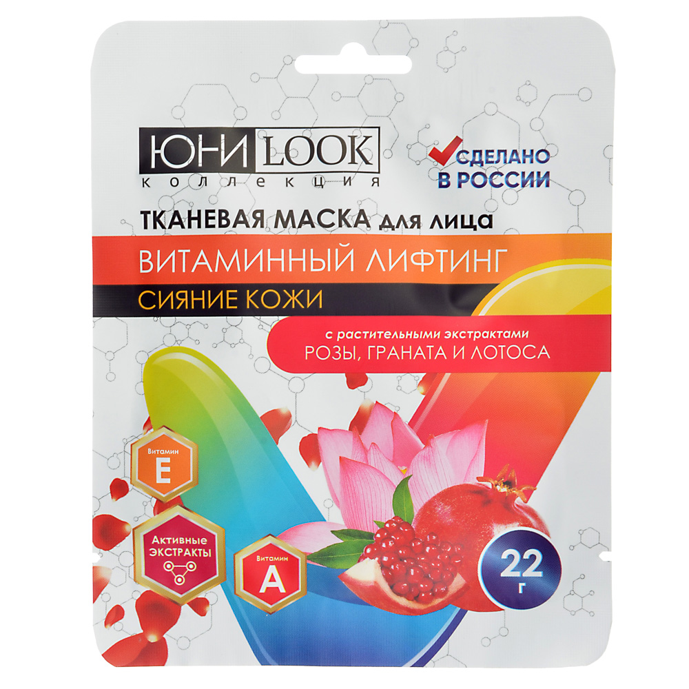 ЮНИLOOK Маска для лица на тканевой основе Витаминный Лифтинг, 22г, арт.№ 022-002