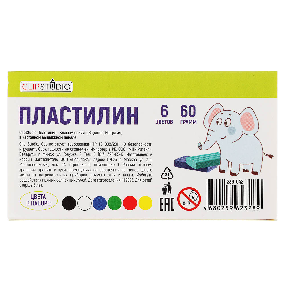 Пластилин 6цв. ClipStudio 60 грамм, в картонном выдвижном пенале, арт.№ 239-042