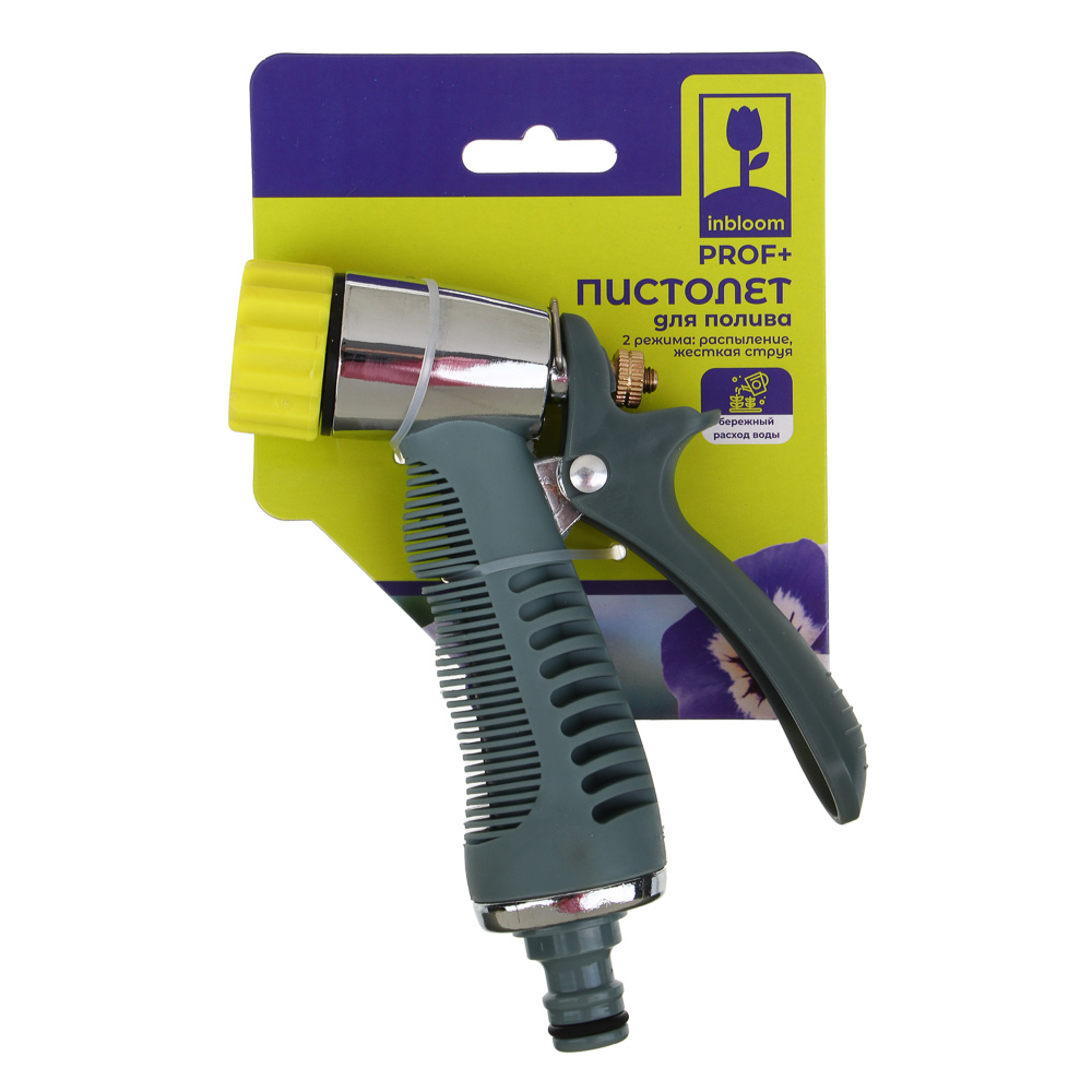 INBLOOM PROF+ Пистолет садовый для полива, форсунка для регулирования струи, сплав цинка, пластик, арт.№ 161-014