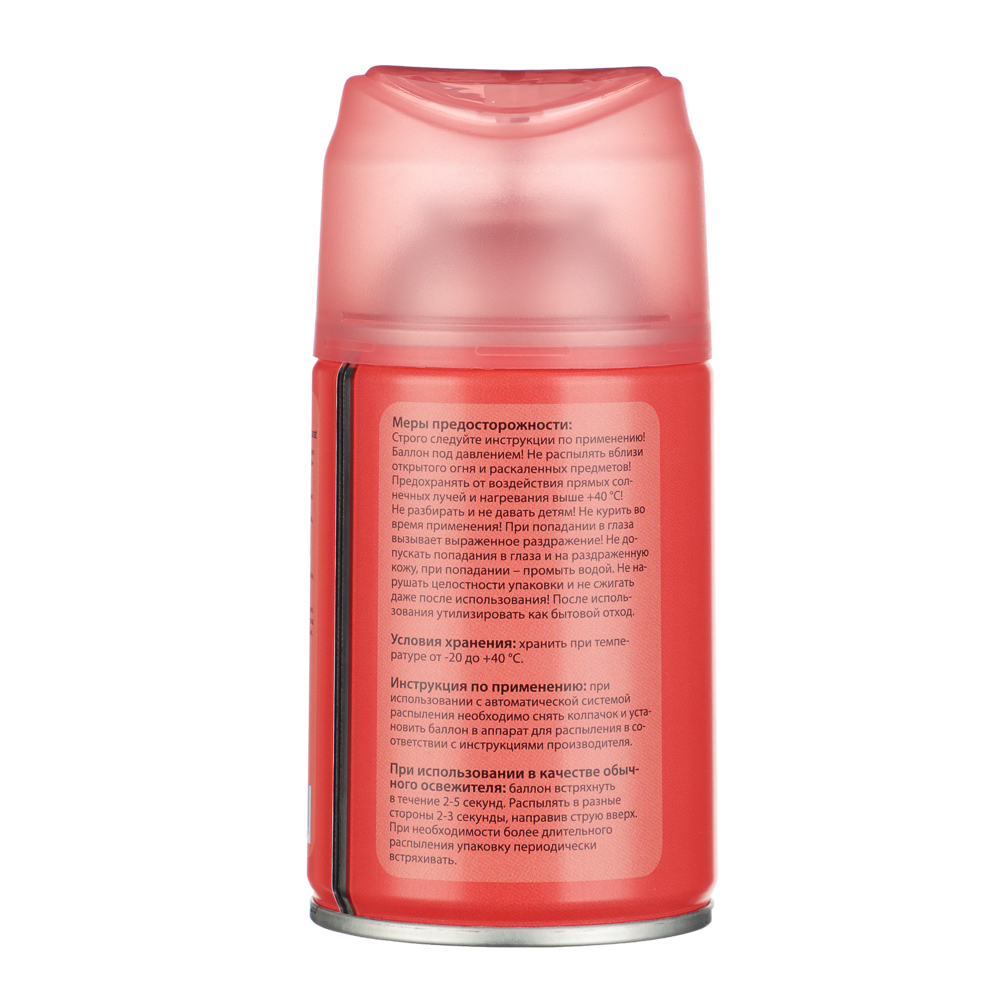 NEW GALAXY Освежитель воздуха Автоматик Home Perfume 250мл, Baccarat, арт.№ 778-209