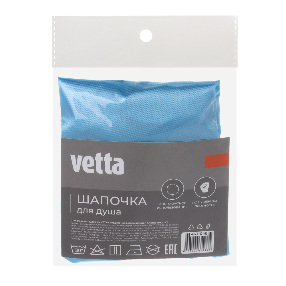 Шапочка для душа тм VETTA водостойкая, повышенной плотности, ПВХ, 3 цвета, арт.№ 463-048