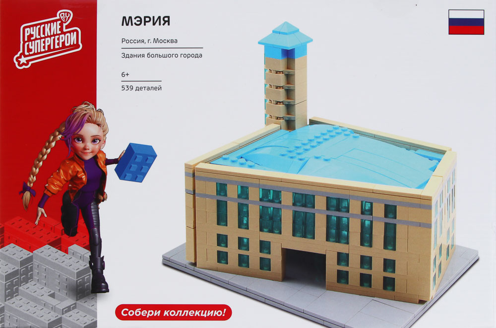 BY Русские Супергерои Конструктор "Мэрия", 395-418 деталей, ABS, 30х20х6см, арт.№ 265-646