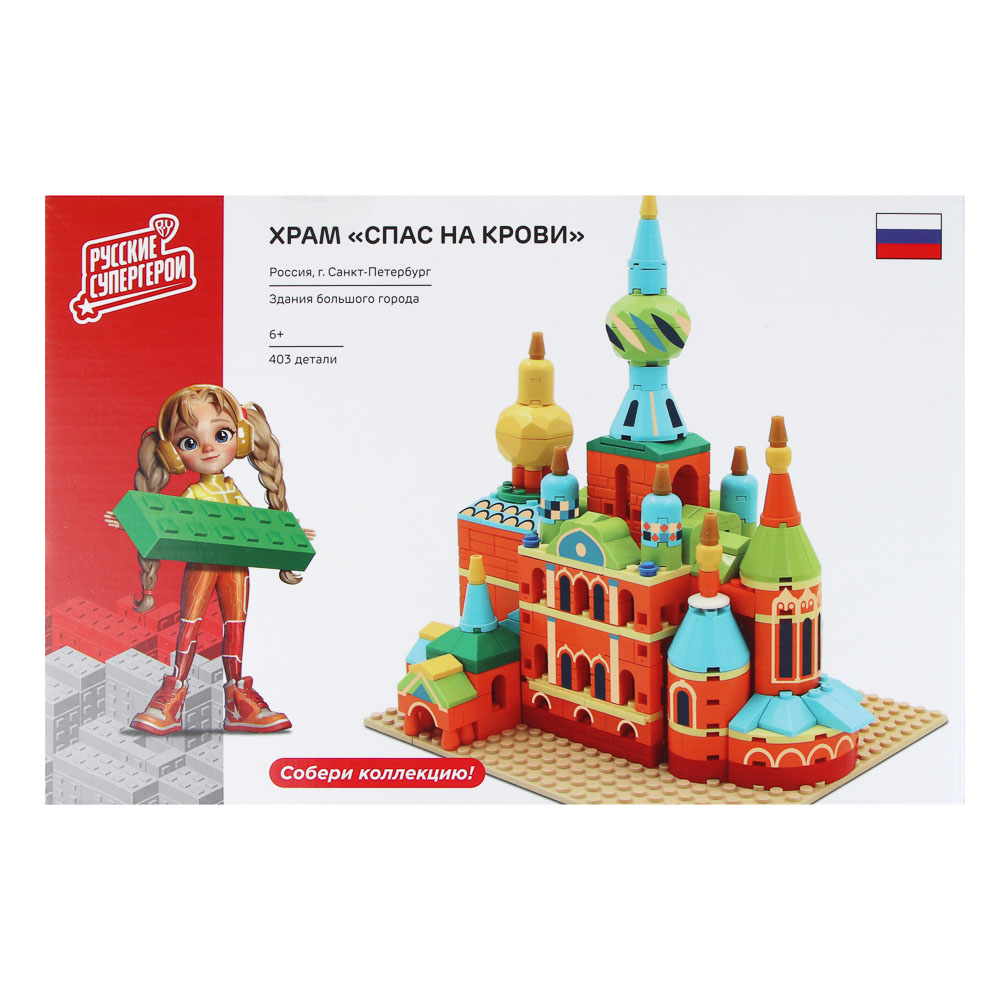 BY Русские Супергерои Конструктор "Храм "Спас на Крови", 395-418 деталей, ABS, 30х20х6см, арт.№ 265-647