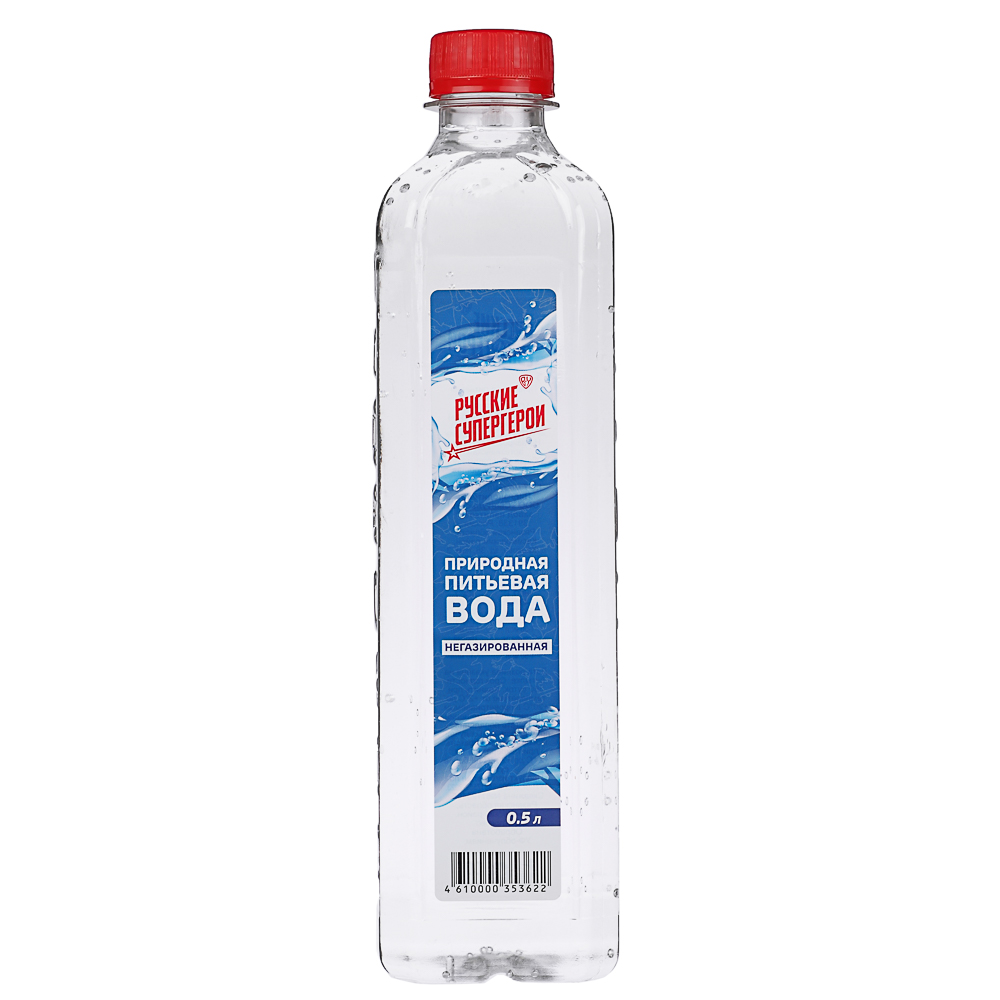 BY Русские Супергерои Вода природная питьевая "Натуральная вода" (AQUA NATURALE) 0,5 негазированная, арт.№ 201-380