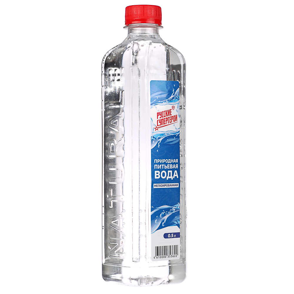 BY Русские Супергерои Вода природная питьевая "Натуральная вода" (AQUA NATURALE) 0,5 негазированная, арт.№ 201-380