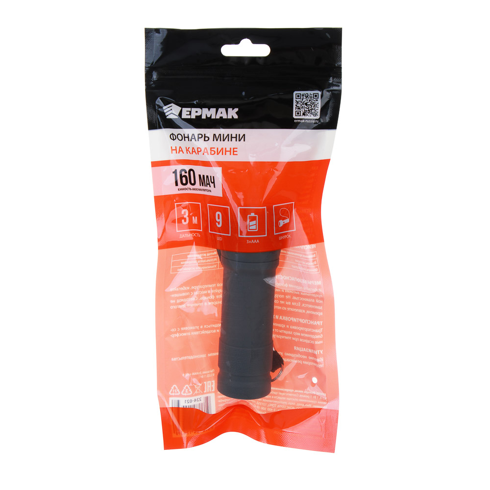 Фонарь ручной тм ЕРМАК, мини, прорезиненное покрытие, 9 LED, 1 режим, 3хААА, арт.№ 224-021