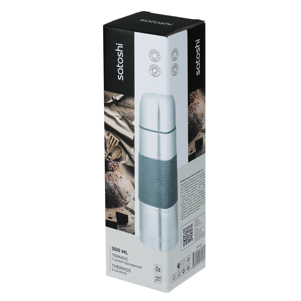 SATOSHI Ямато Термос металлический "Буллет" 0,50л, арт.№ 841-633