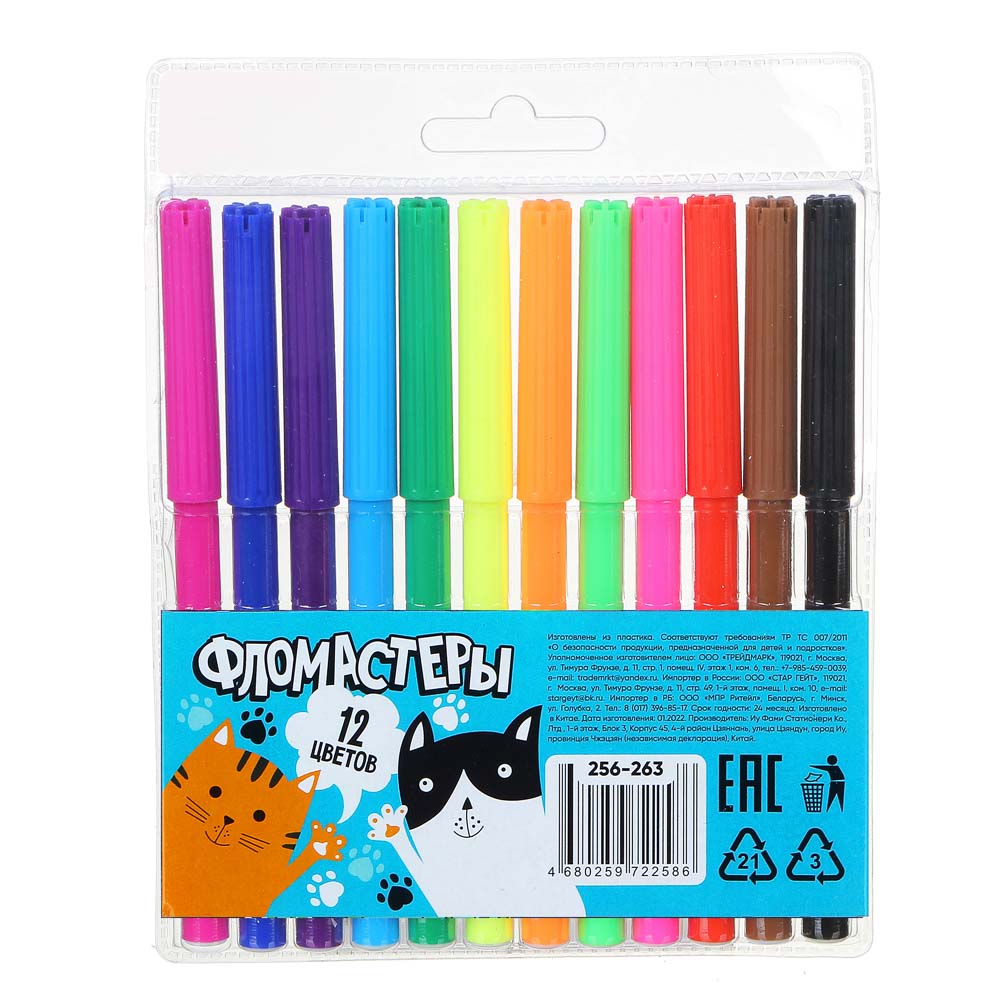 ХЭВ Э НАЙС ДЭЙ Фломастеры 12 цветов, с цвет. вентилир. колпачком, смываемые, пластик, в ПВХ пенале, арт.№ 256-263