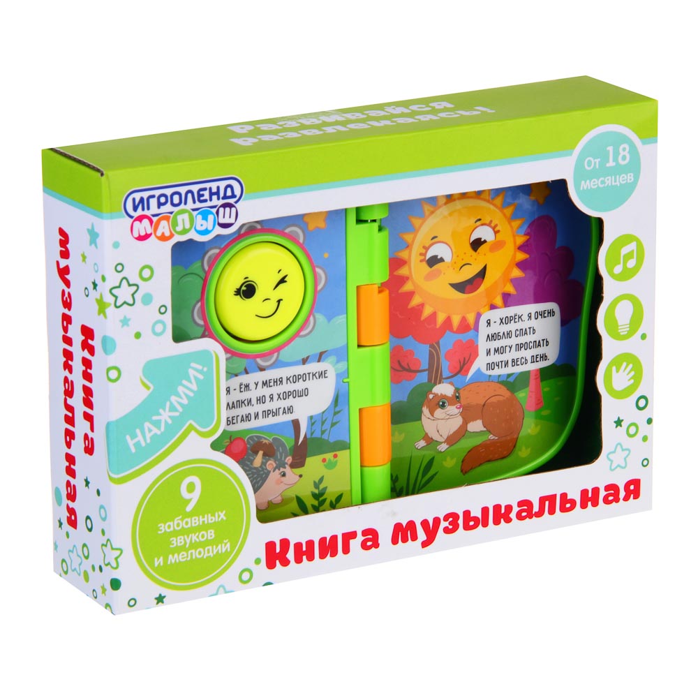ИГРОЛЕНД Книга музыкальная с одной кнопкой "На полянке", свет, звук,  ABS, 17х11,5х3см, 2хААА, арт.№ 272-005