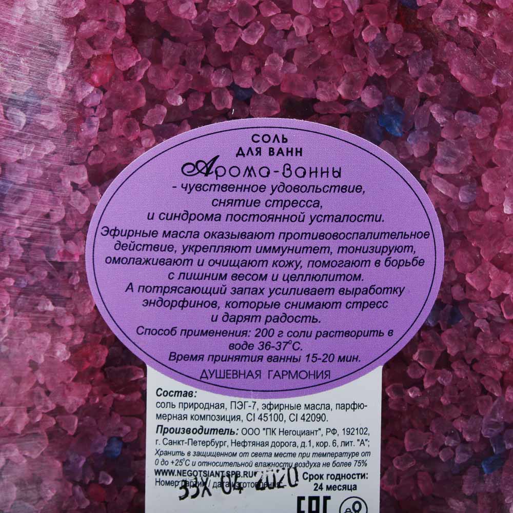 Соль для ванн "Арома-ванна" 4 вида, п/б, 800г, арт.№ 953-012