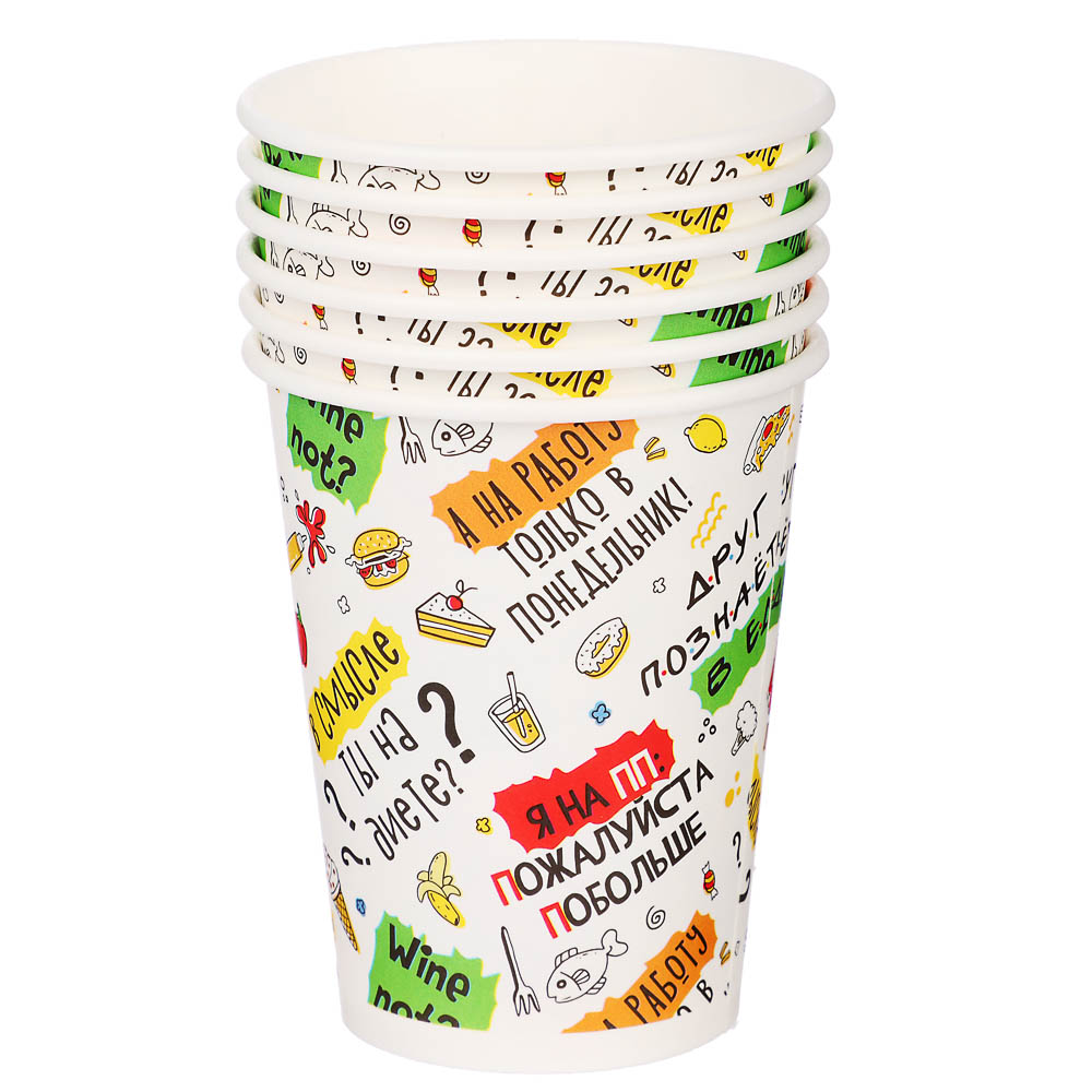 Набор бумажных одноразовых стаканов 6 шт, 250 мл, диз. 2, арт.№ 530-406