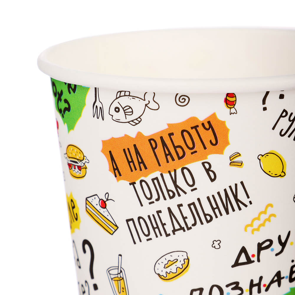 Набор бумажных одноразовых стаканов 6 шт, 250 мл, диз. 2, арт.№ 530-406