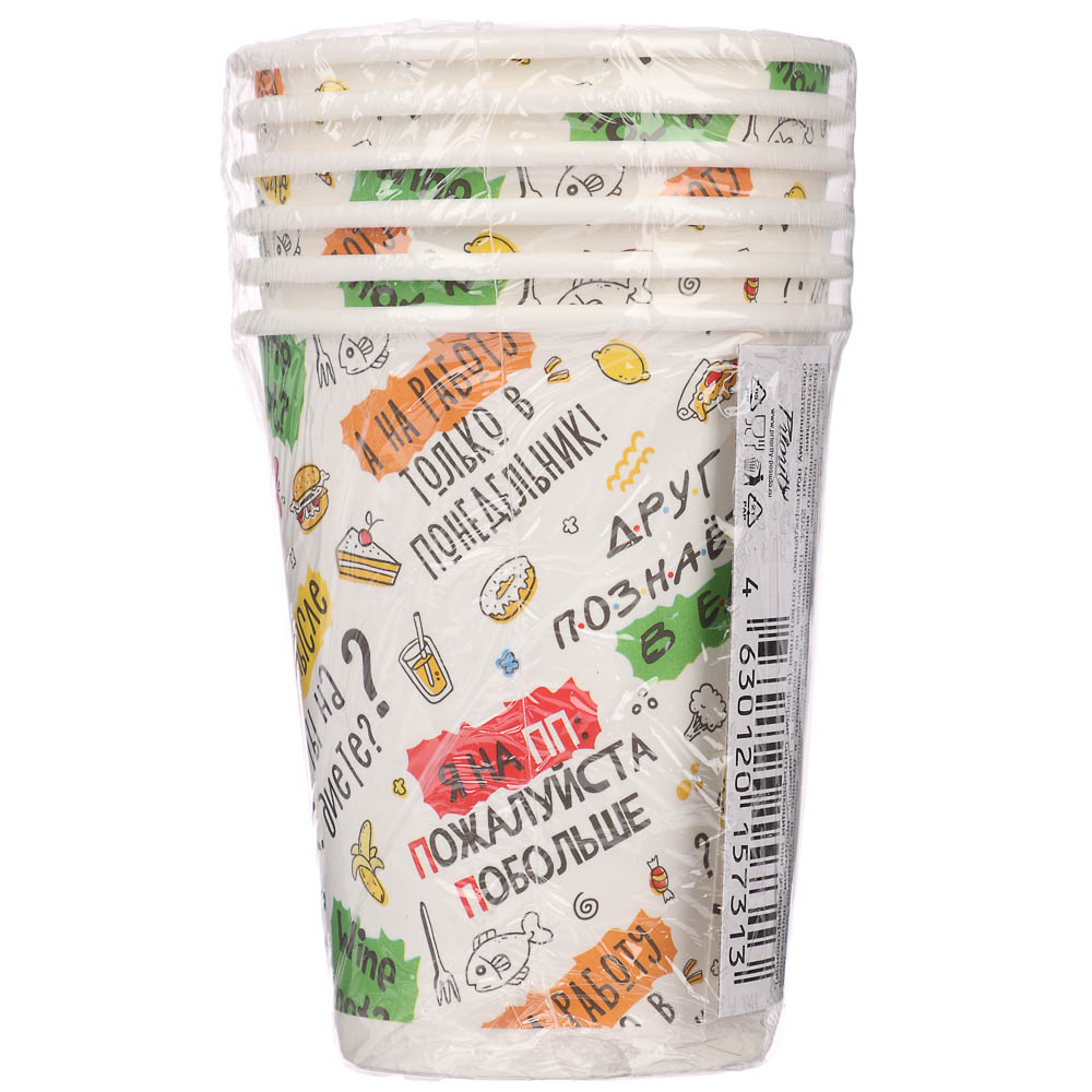 Набор бумажных одноразовых стаканов 6 шт, 250 мл, диз. 2, арт.№ 530-406