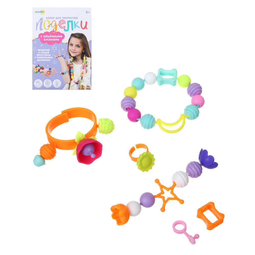 ХОББИХИТ Набор для творчества "Поделки с объемными бусинами", РР, 9х12,5х4см, 3 дизайна, арт.№ 283-213