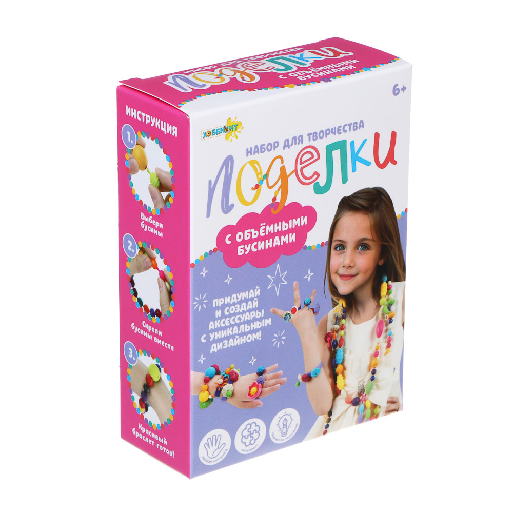 ХОББИХИТ Набор для творчества "Поделки с объемными бусинами", РР, 9х12,5х4см, 3 дизайна, арт.№ 283-213