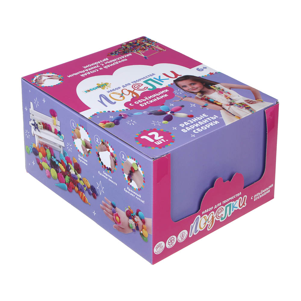 ХОББИХИТ Набор для творчества "Поделки с объемными бусинами", РР, 9х12,5х4см, 3 дизайна, арт.№ 283-213
