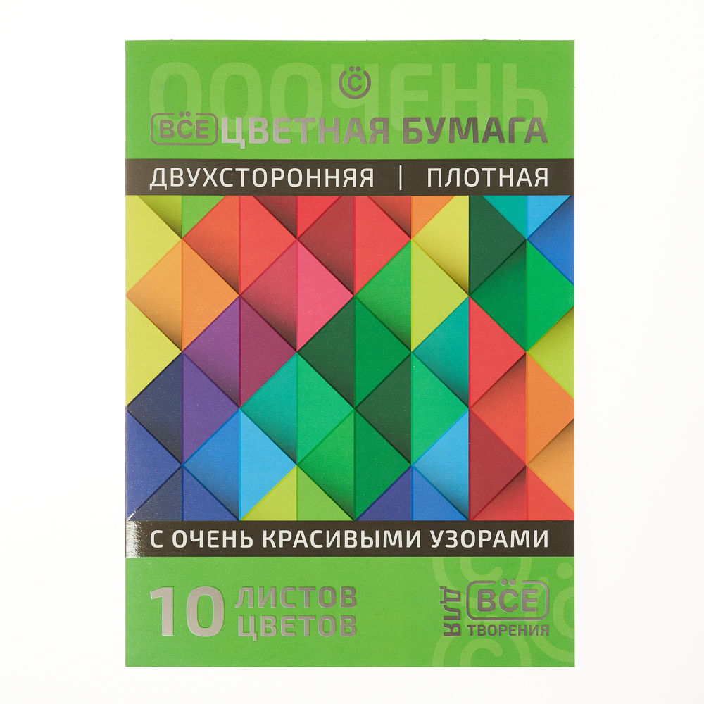 ВСЁГАЗИН Бумага цветная мелованная, А4, с узорами, 2-стор., 10л., 10цв., арт.№ 059-024