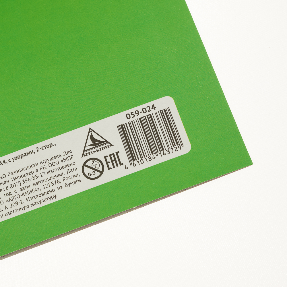 ВСЁГАЗИН Бумага цветная мелованная, А4, с узорами, 2-стор., 10л., 10цв., арт.№ 059-024