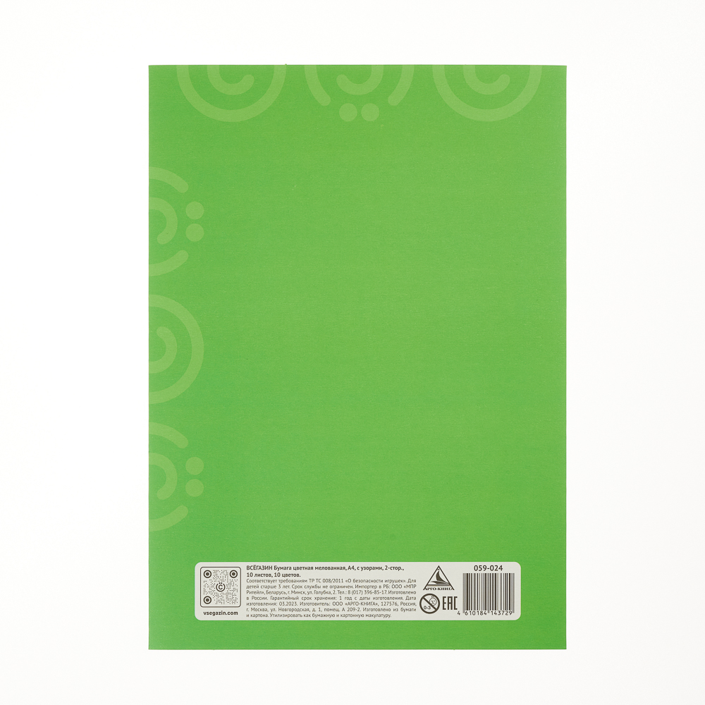 ВСЁГАЗИН Бумага цветная мелованная, А4, с узорами, 2-стор., 10л., 10цв., арт.№ 059-024