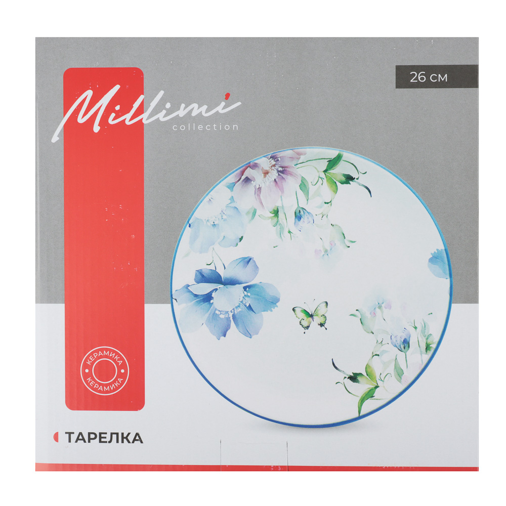 Тарелка подстановочная 26см, тм MILLIMI Гарден, керамика, арт.№ 824-291