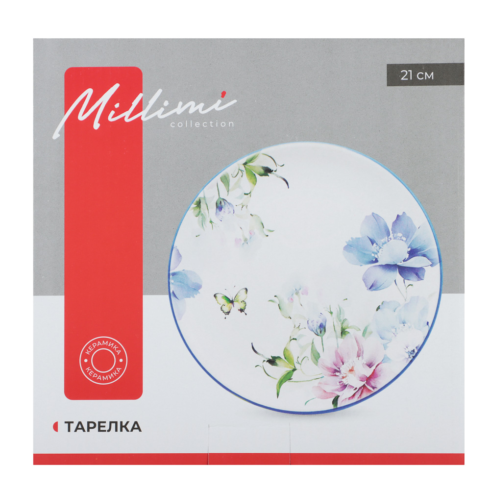Тарелка закусочная 21см, тм MILLIMI Гарден, керамика, арт.№ 824-292
