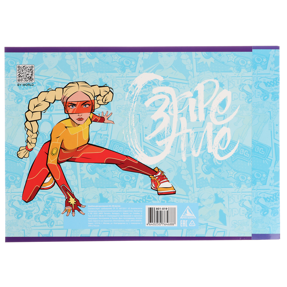 BY Русские Супергерои Альбом д/рис. А4, 40л., обл.картон, склейка, выб.лак, "Заря/Василиса", арт.№ 801-019