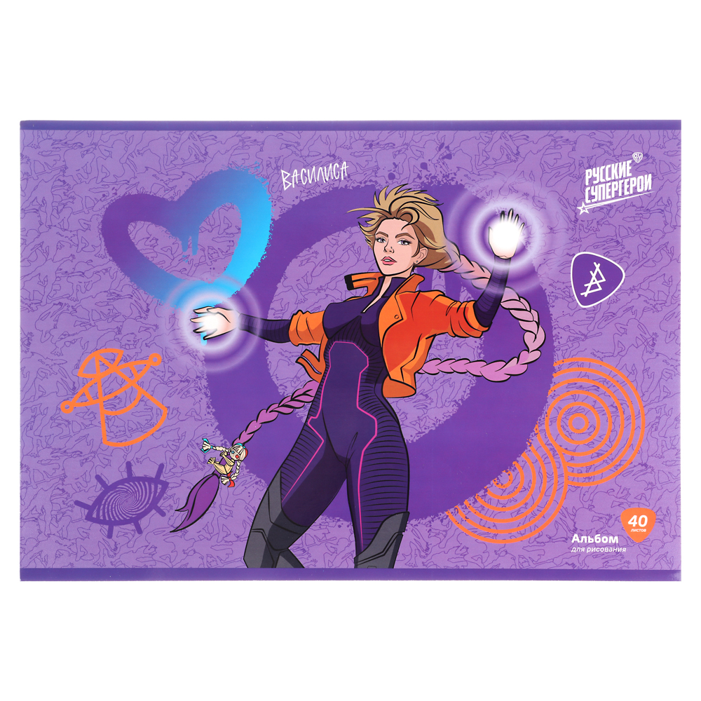 BY Русские Супергерои Альбом д/рис. А4, 40л., обл.картон, склейка, выб.лак, "Заря/Василиса", арт.№ 801-019