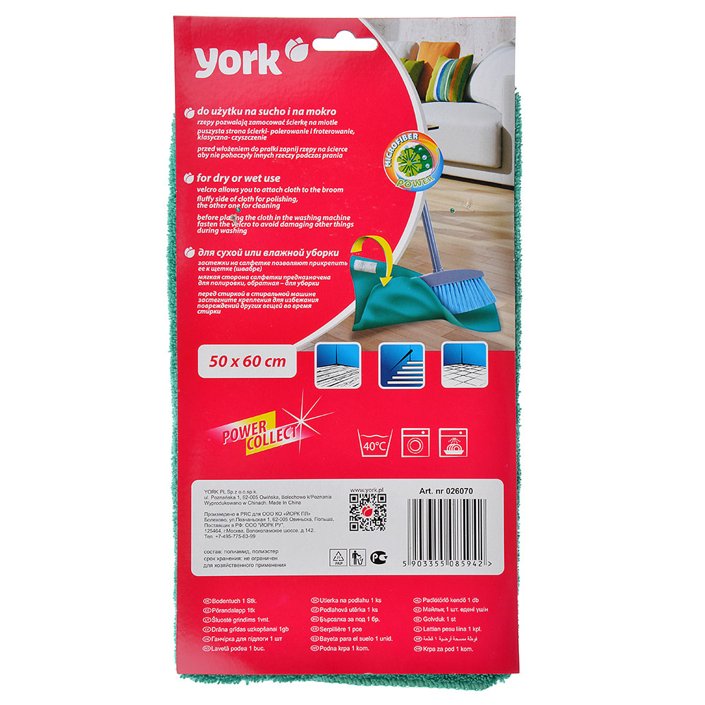 YORK Тряпка из микрофибры для пола двухсторонняя с застежкой 50x60 см., арт. 2607, арт.№ 448-259