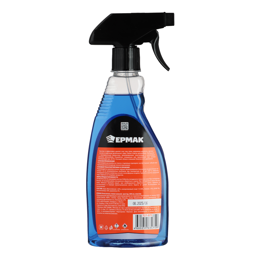 ЕРМАК Очиститель стёкол зимний, триггер, 500мл, пластик, арт.№ 727-071