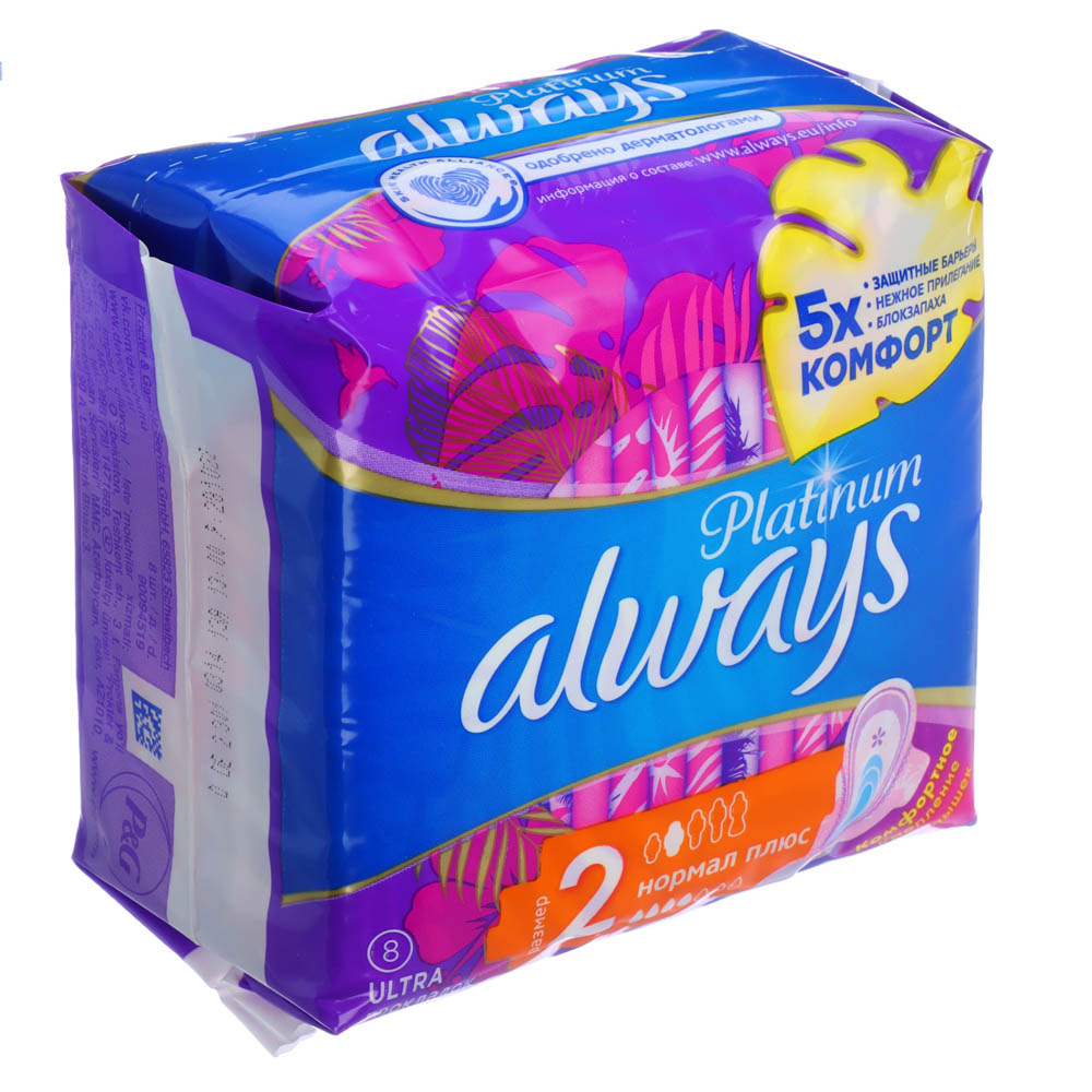Прокладки гигиенические ALWAYS Ultra Platinum Normal Plus Single ультратонкие,п/э, 8шт, арт.№ 941-029