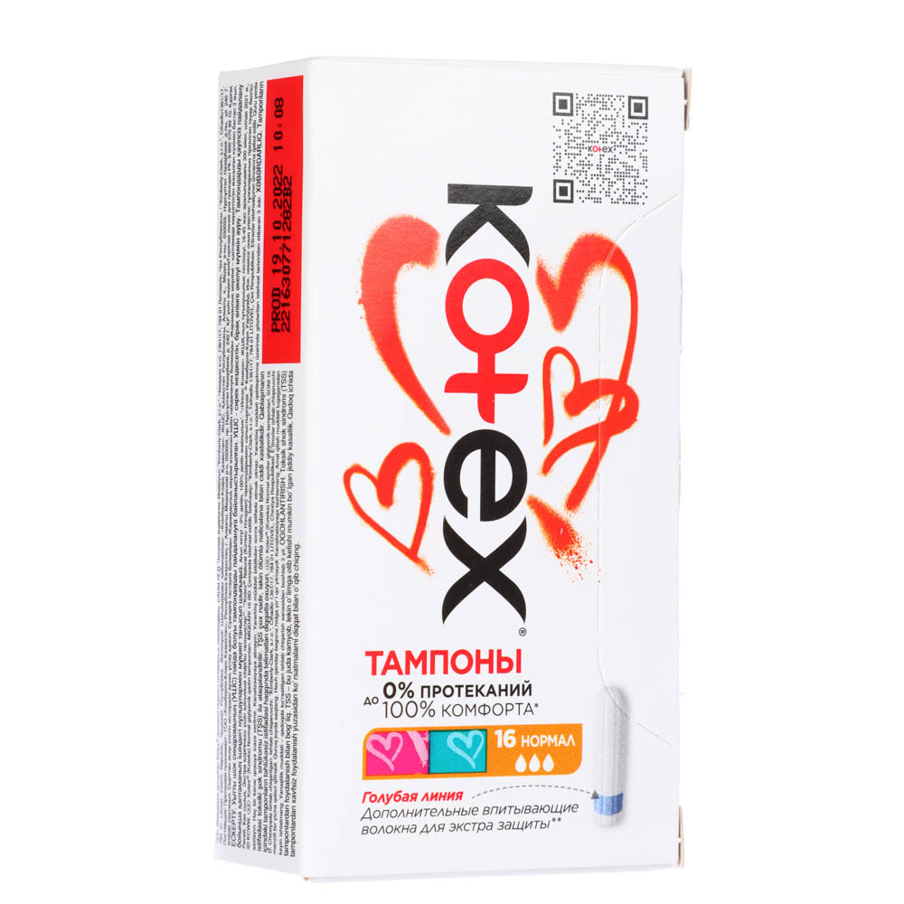 Тампоны женские гигиенические KOTEX Normal, к/у, 16шт, арт.№ 943-010