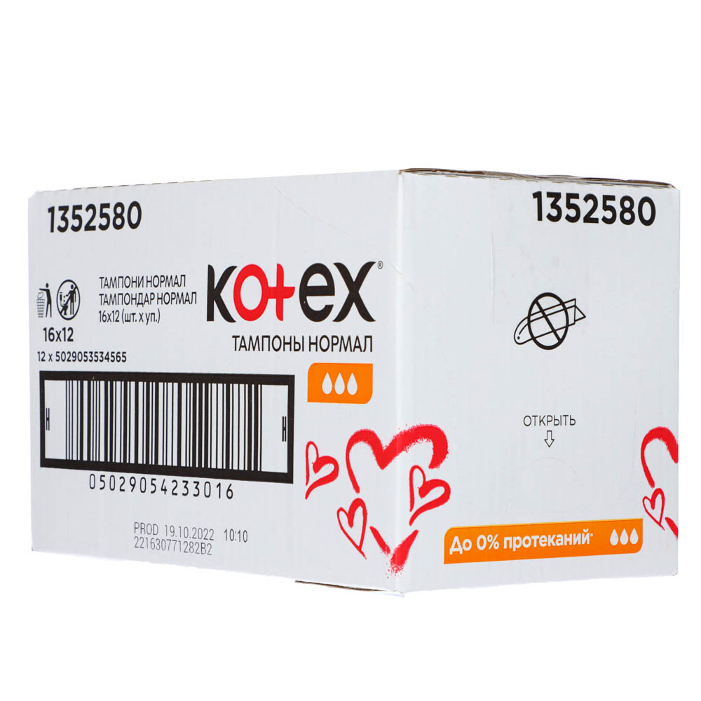 Тампоны женские гигиенические KOTEX Normal, к/у, 16шт, арт.№ 943-010