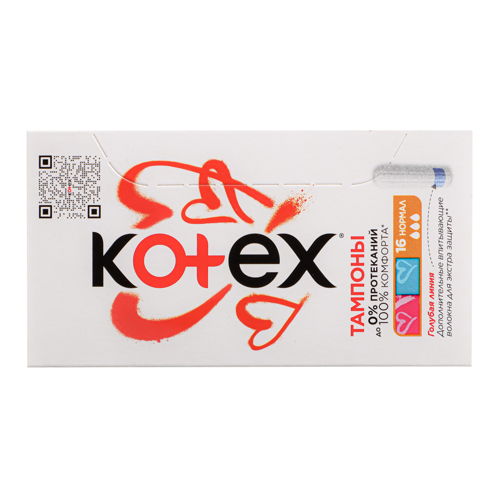Тампоны женские гигиенические KOTEX Normal, к/у, 16шт, арт.№ 943-010