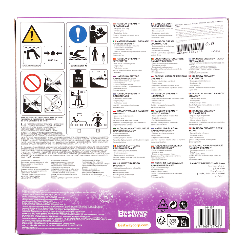 BESTWAY Надувной матрас RAINBOW DREAMS, 216x80см, 44107, арт.№ 036-053