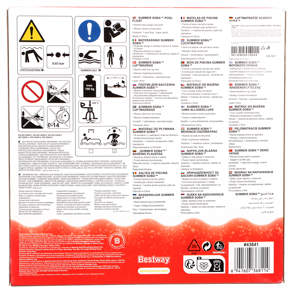 BESTWAY Плотик для бассейна SUMMER SOBA, 183x168см, 43841, арт.№ 036-062