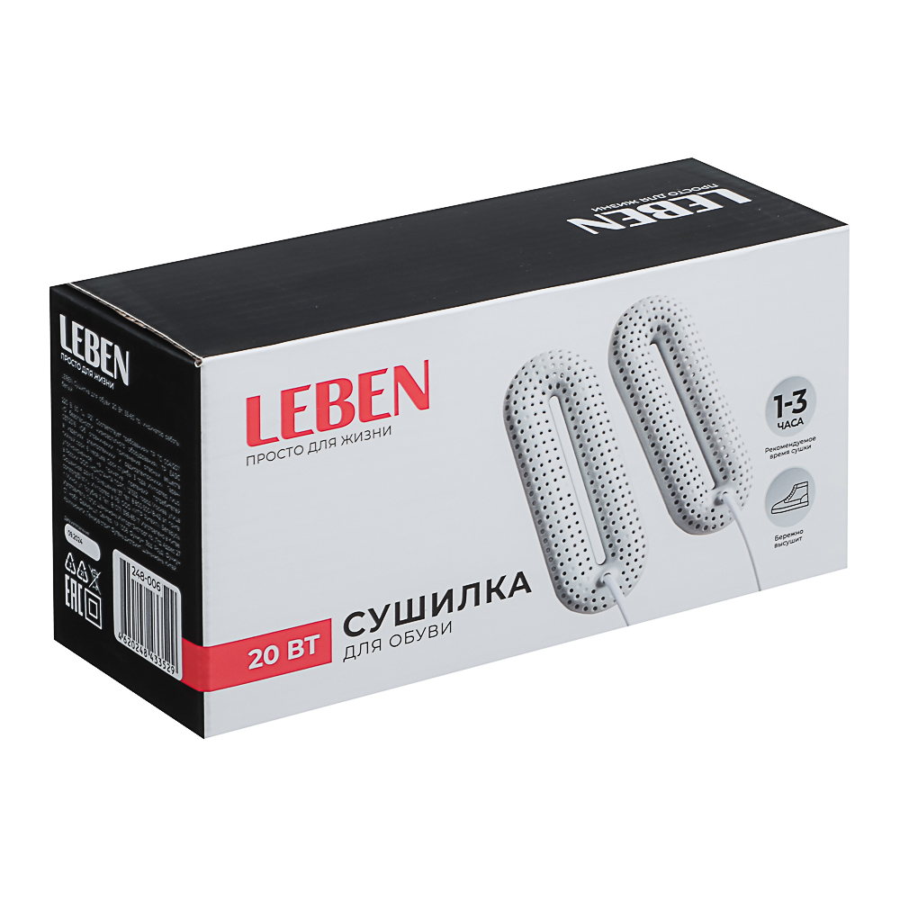 LEBEN Сушилка для обуви, 20 Вт, 55-60 гр., индикатор работы, белый, арт.№ 248-006