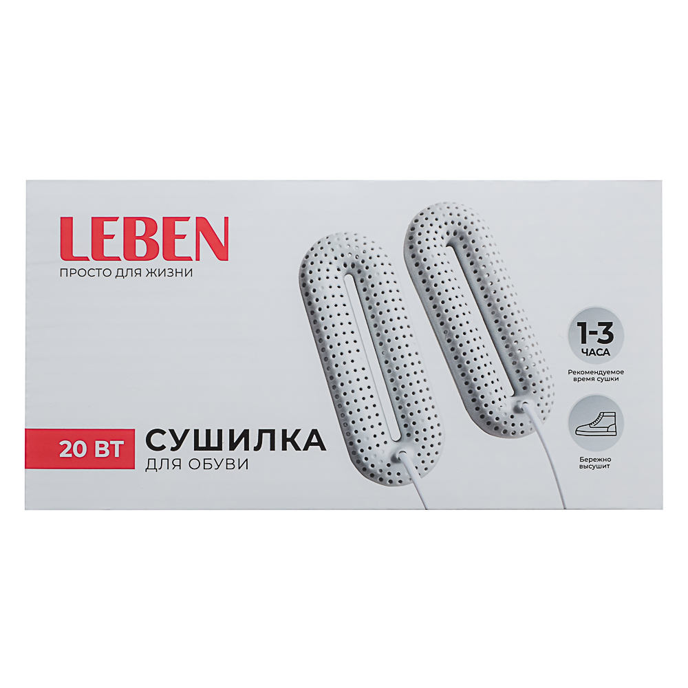 LEBEN Сушилка для обуви, 20 Вт, 55-60 гр., индикатор работы, белый, арт.№ 248-006
