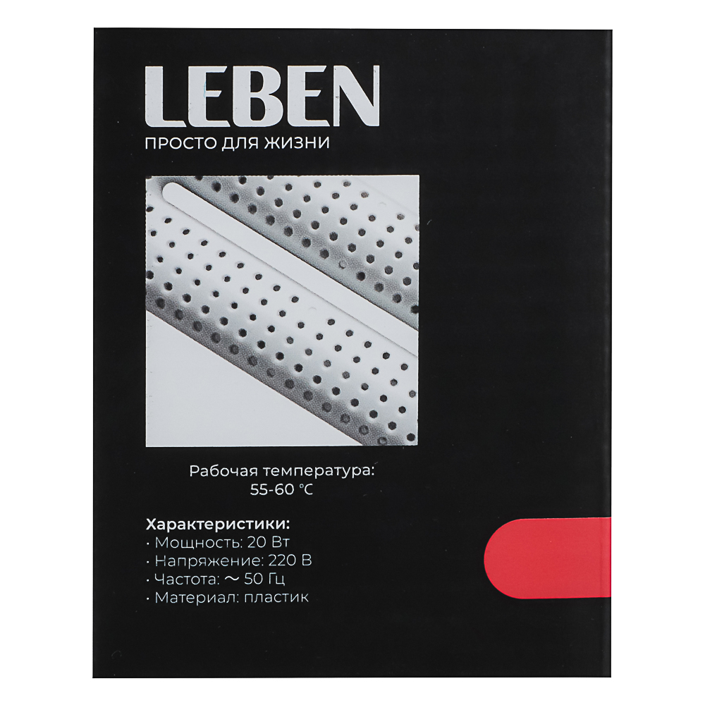 LEBEN Сушилка для обуви, 20 Вт, 55-60 гр., индикатор работы, белый, арт.№ 248-006