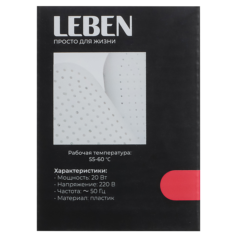 LEBEN Сушилка для обуви, 12 Вт, 55-60 гр., индикатор работы, белый, таймер, ультрафиолет, арт.№ 248-007